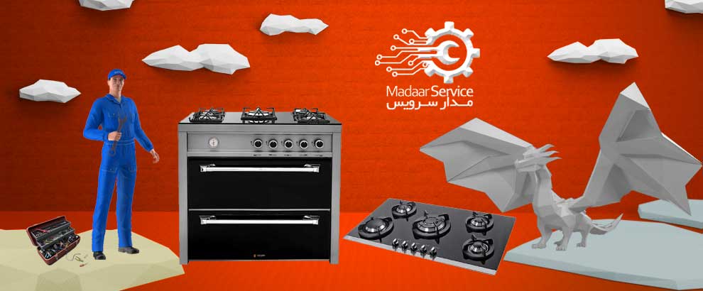 تعمیرات اجاق گاز هافمن